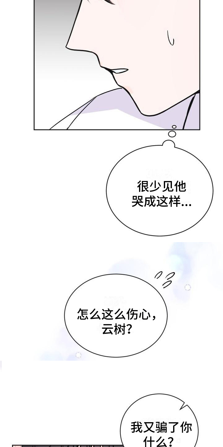 《我爱的宝贝》漫画最新章节第14章：约定免费下拉式在线观看章节第【27】张图片