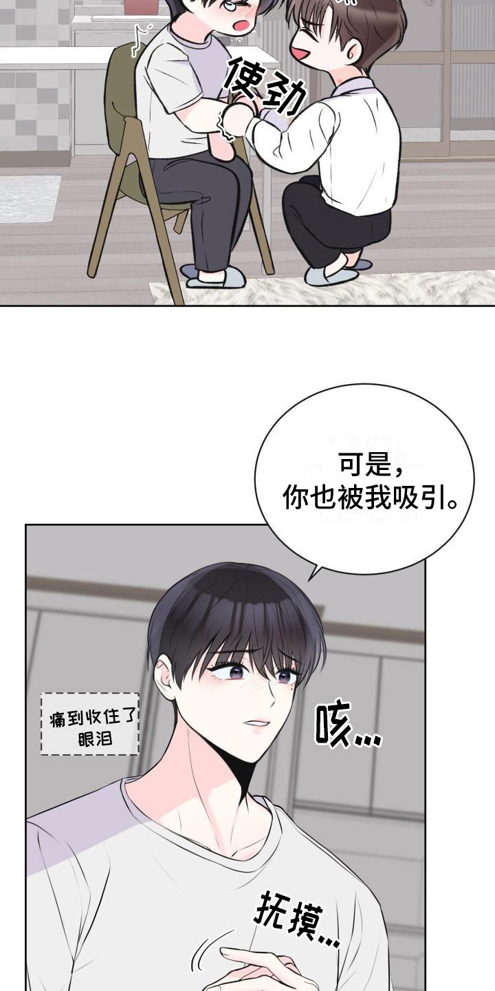 《我爱的宝贝》漫画最新章节第14章：约定免费下拉式在线观看章节第【4】张图片