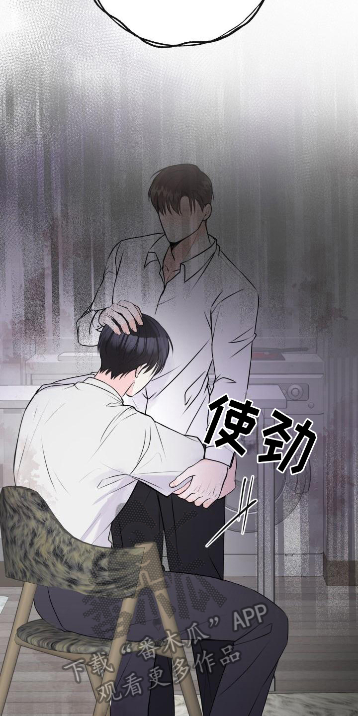 《我爱的宝贝》漫画最新章节第14章：约定免费下拉式在线观看章节第【10】张图片