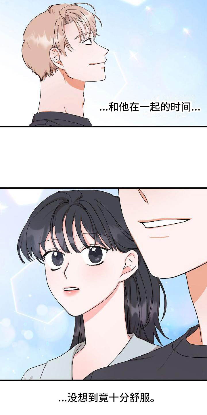 《心动旅行》漫画最新章节第1章：起始免费下拉式在线观看章节第【6】张图片