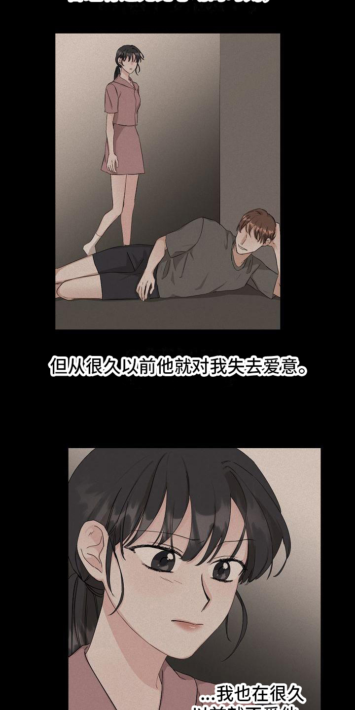 《心动旅行》漫画最新章节第2章：开始旅行免费下拉式在线观看章节第【6】张图片