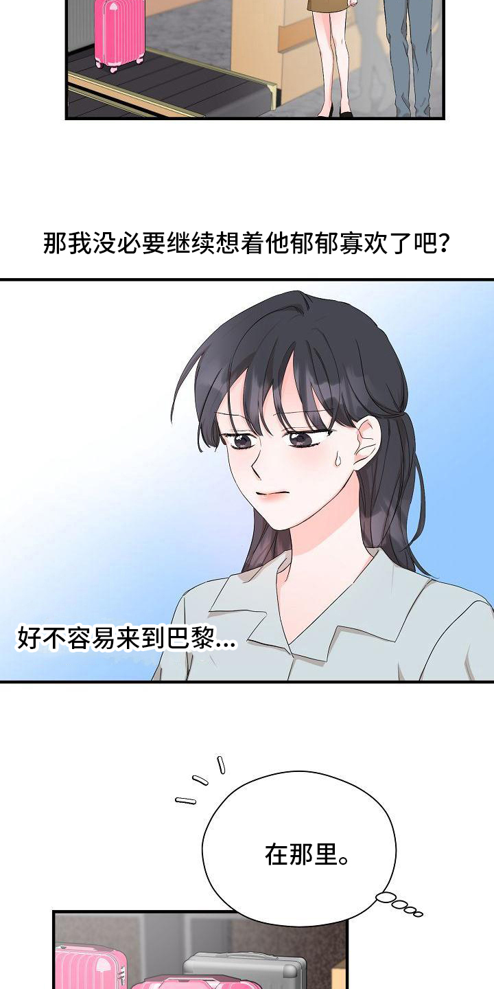 《心动旅行》漫画最新章节第2章：开始旅行免费下拉式在线观看章节第【3】张图片