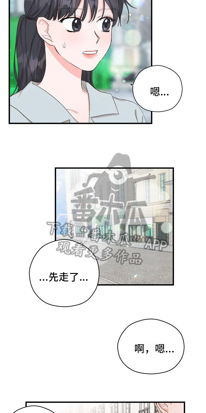 《心动旅行》漫画最新章节第4章：邀请免费下拉式在线观看章节第【5】张图片