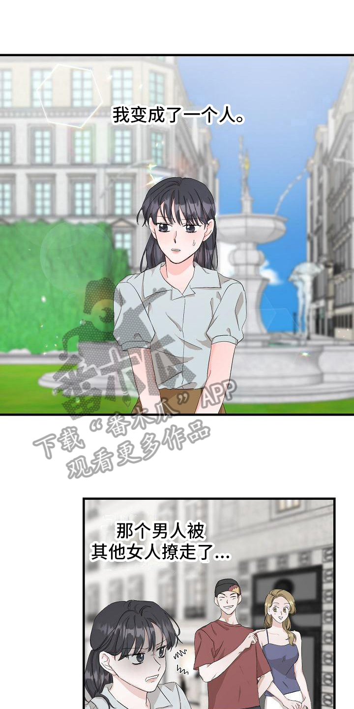 《心动旅行》漫画最新章节第4章：邀请免费下拉式在线观看章节第【12】张图片