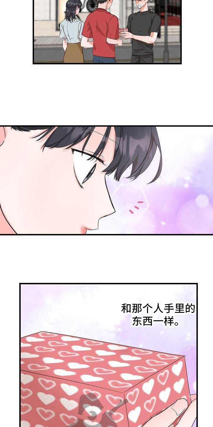 《心动旅行》漫画最新章节第4章：邀请免费下拉式在线观看章节第【18】张图片