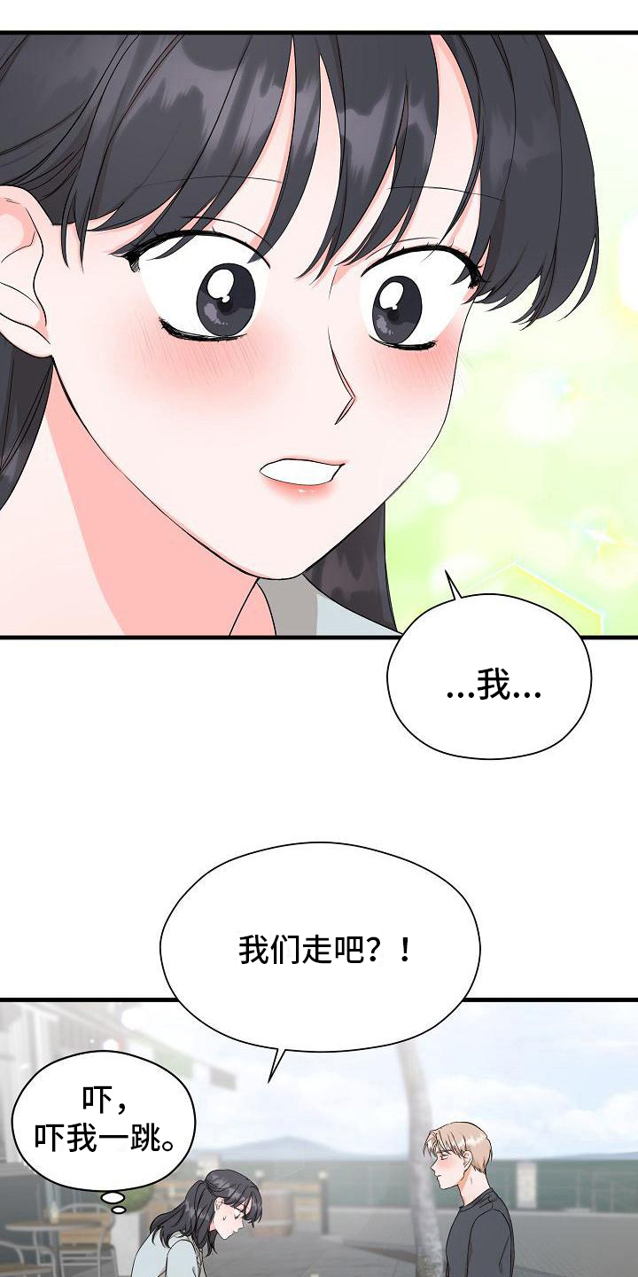 《心动旅行》漫画最新章节第5章：想法免费下拉式在线观看章节第【6】张图片