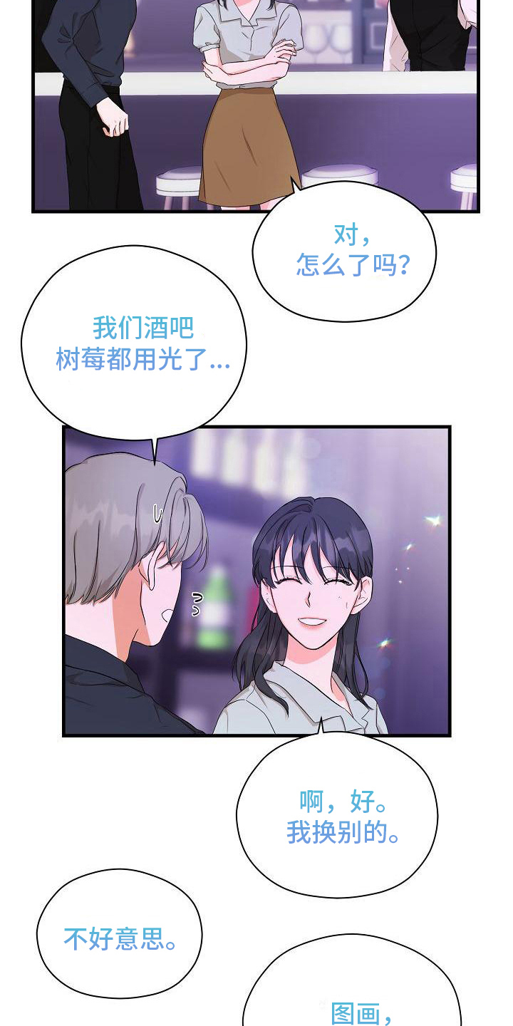 《心动旅行》漫画最新章节第5章：想法免费下拉式在线观看章节第【3】张图片