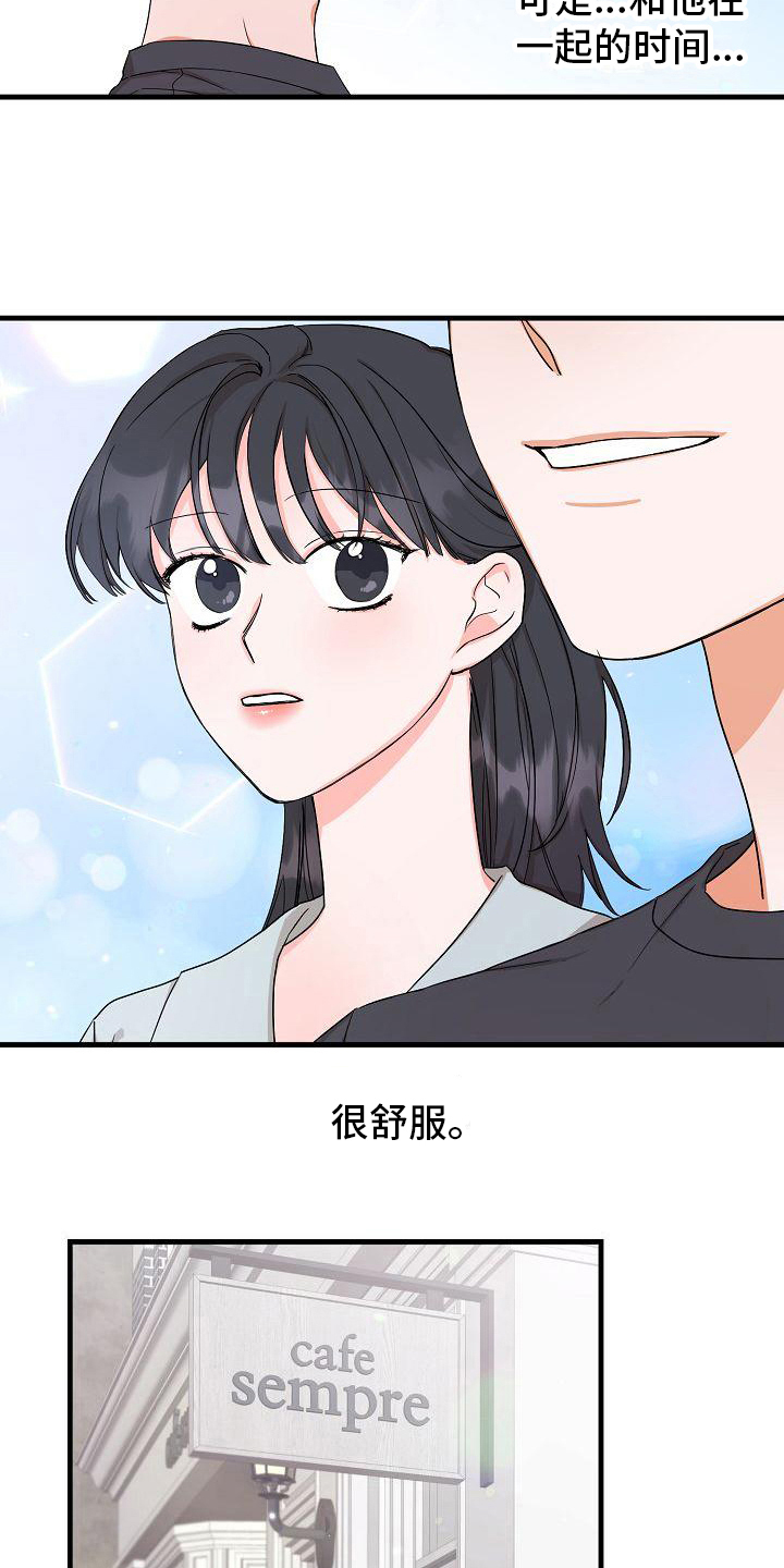 《心动旅行》漫画最新章节第5章：想法免费下拉式在线观看章节第【13】张图片