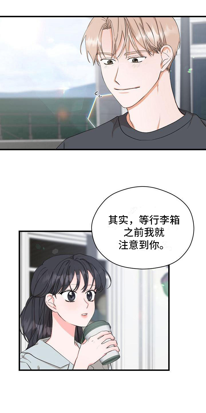 《心动旅行》漫画最新章节第5章：想法免费下拉式在线观看章节第【11】张图片