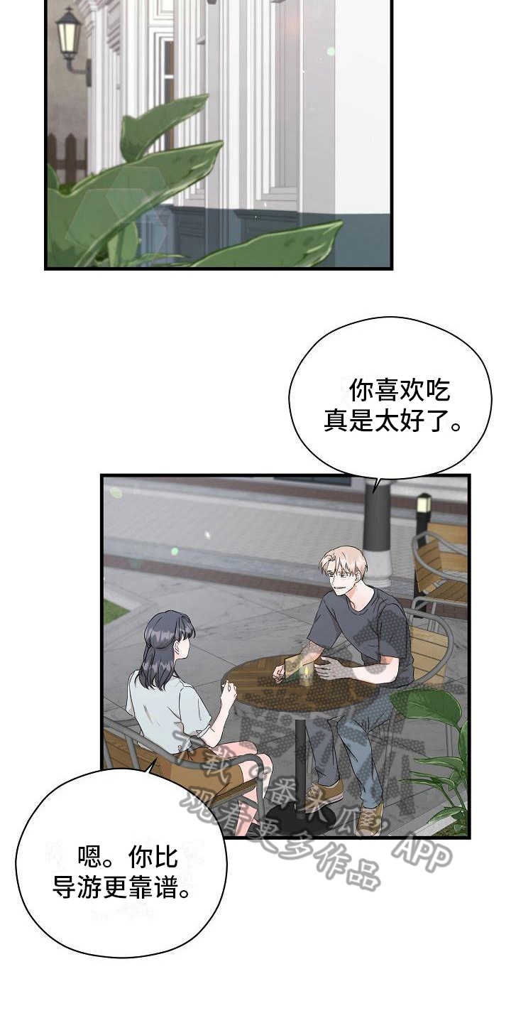 《心动旅行》漫画最新章节第5章：想法免费下拉式在线观看章节第【12】张图片