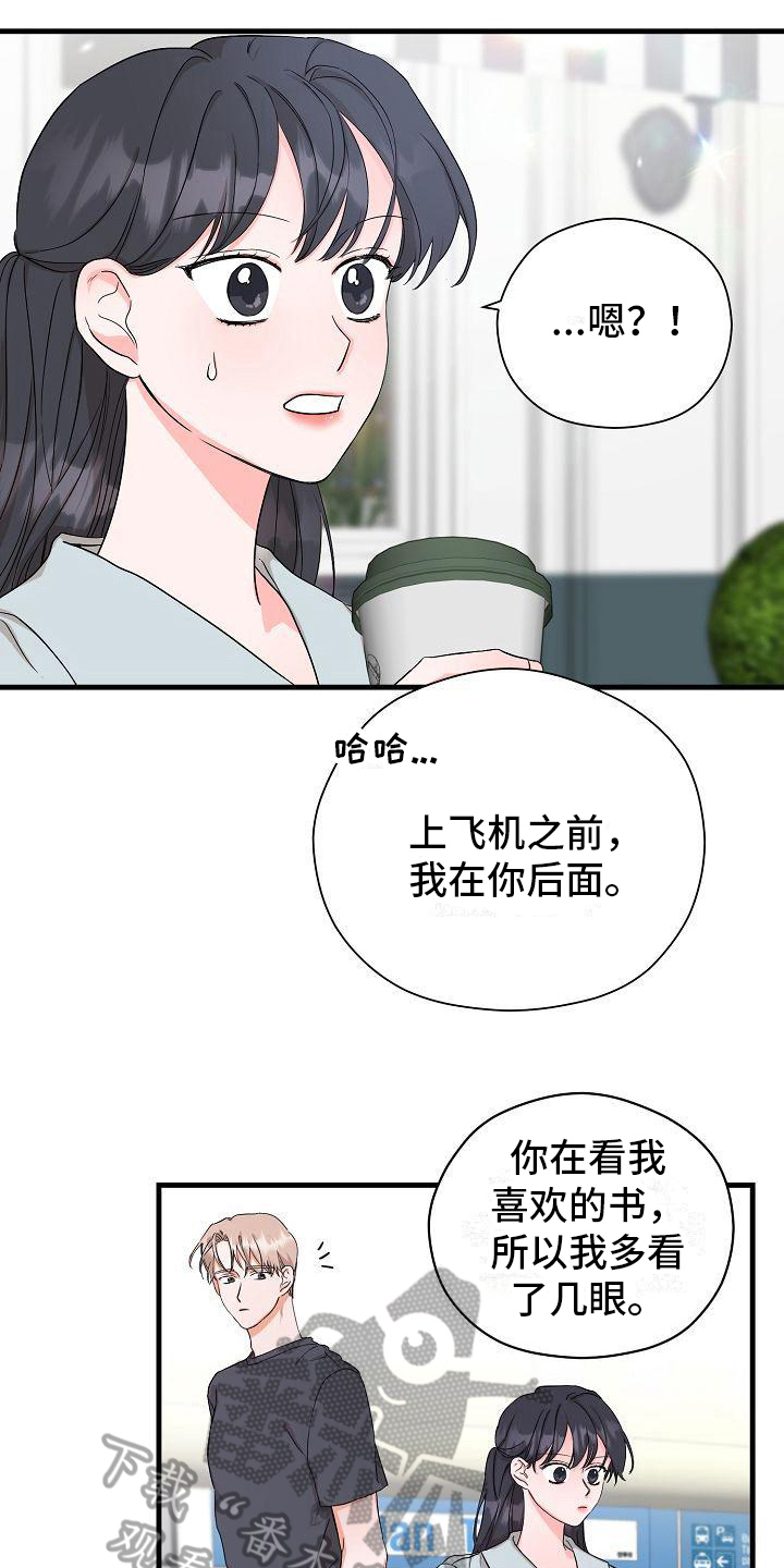 《心动旅行》漫画最新章节第5章：想法免费下拉式在线观看章节第【10】张图片