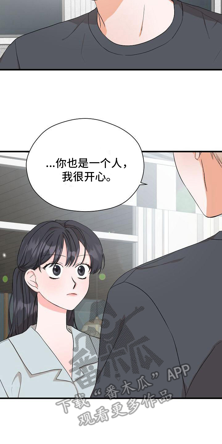 《心动旅行》漫画最新章节第5章：想法免费下拉式在线观看章节第【7】张图片