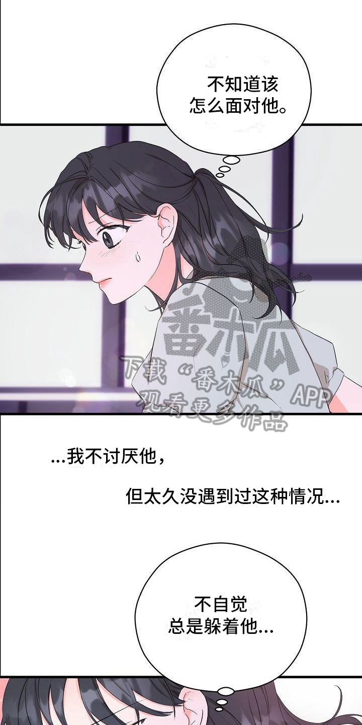 《心动旅行》漫画最新章节第6章：醉酒免费下拉式在线观看章节第【20】张图片