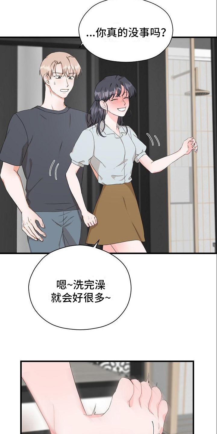 《心动旅行》漫画最新章节第6章：醉酒免费下拉式在线观看章节第【9】张图片