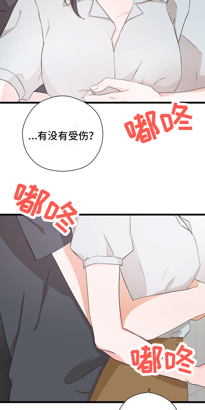 《心动旅行》漫画最新章节第6章：醉酒免费下拉式在线观看章节第【6】张图片