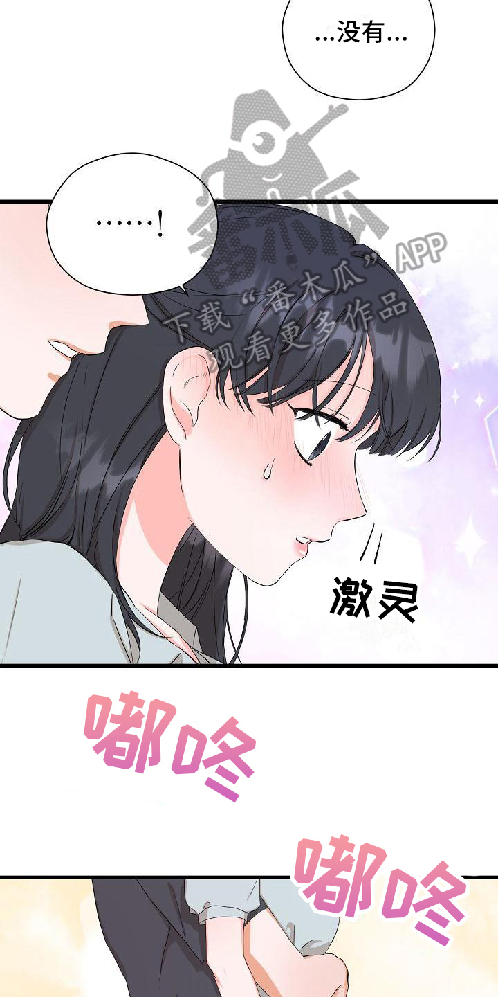 《心动旅行》漫画最新章节第6章：醉酒免费下拉式在线观看章节第【5】张图片