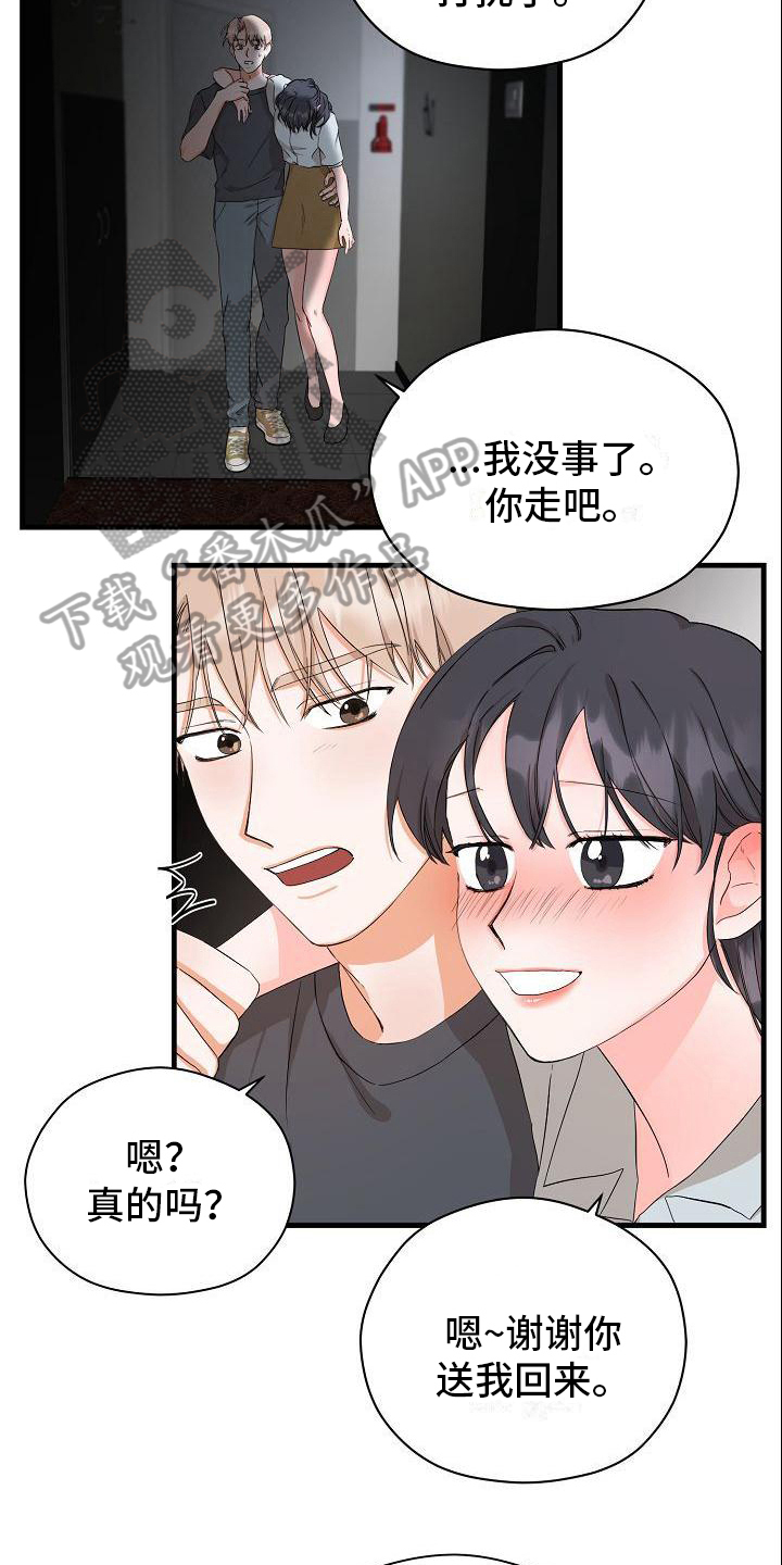 《心动旅行》漫画最新章节第6章：醉酒免费下拉式在线观看章节第【10】张图片