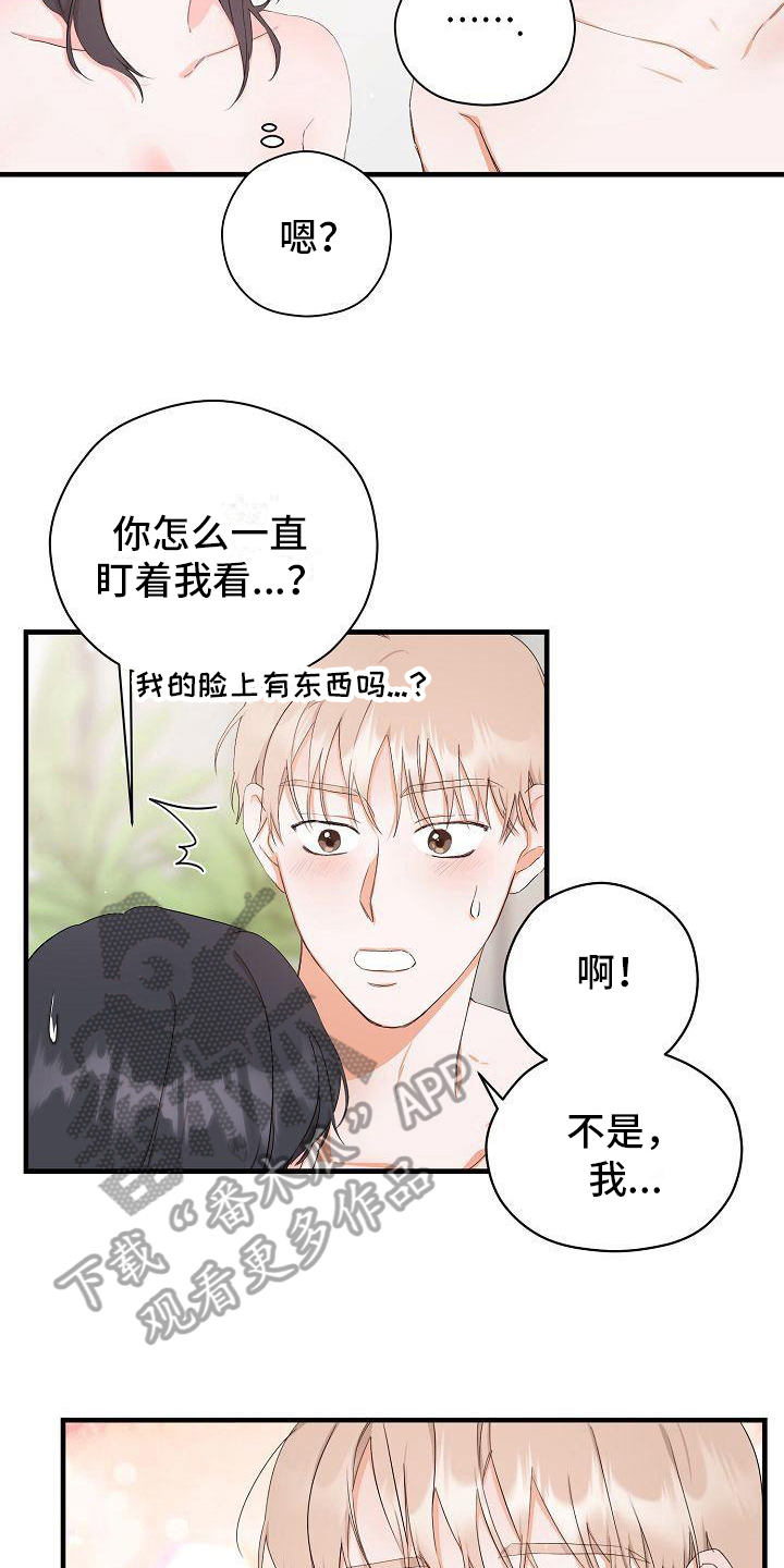 《心动旅行》漫画最新章节第7章：交往请求免费下拉式在线观看章节第【13】张图片