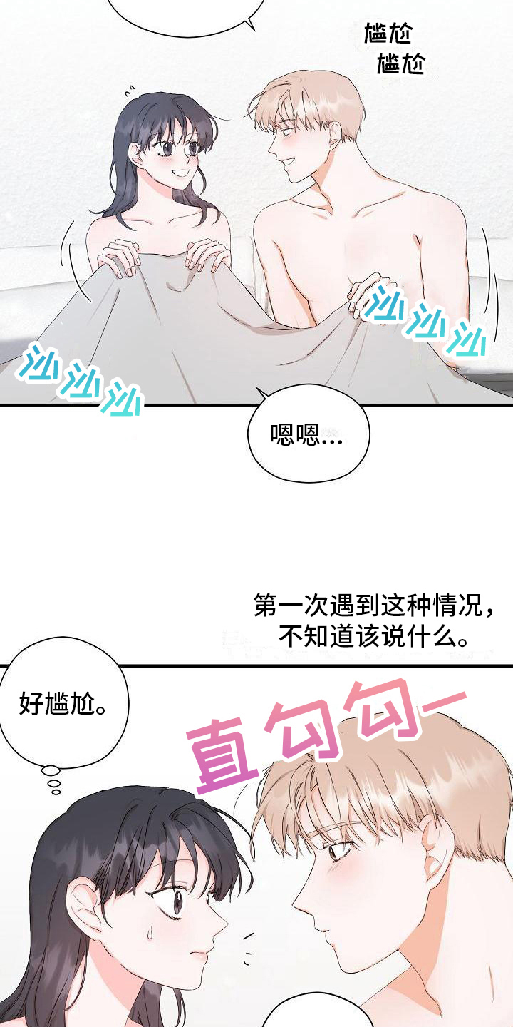 《心动旅行》漫画最新章节第7章：交往请求免费下拉式在线观看章节第【14】张图片