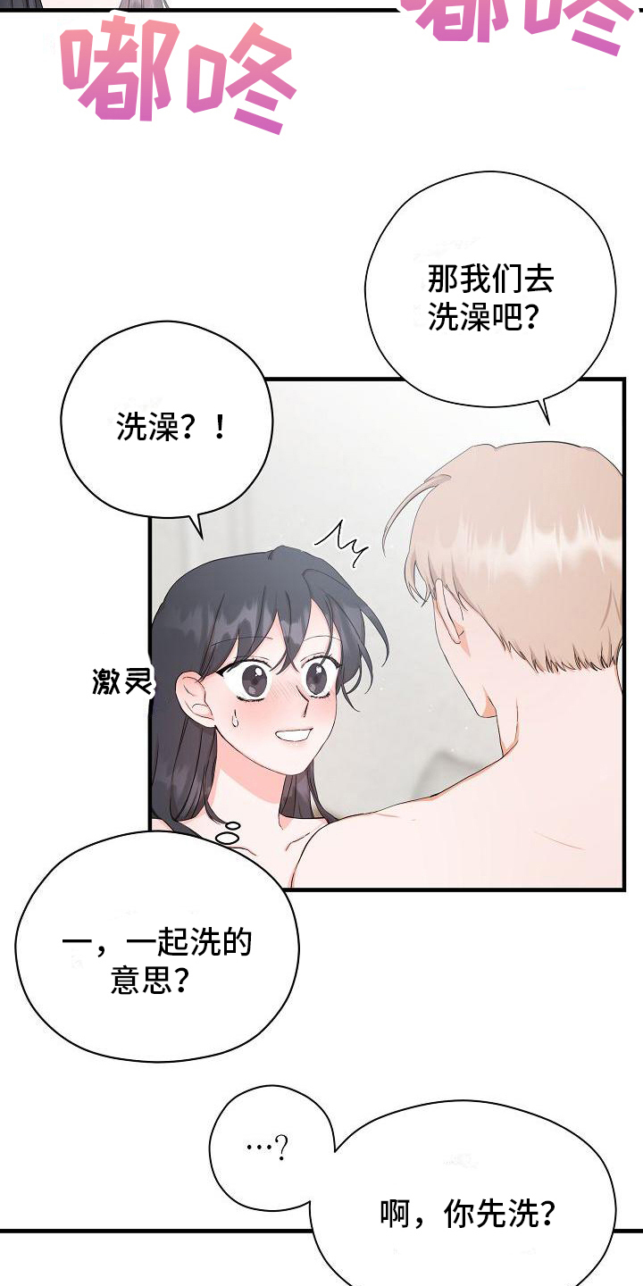 《心动旅行》漫画最新章节第7章：交往请求免费下拉式在线观看章节第【7】张图片