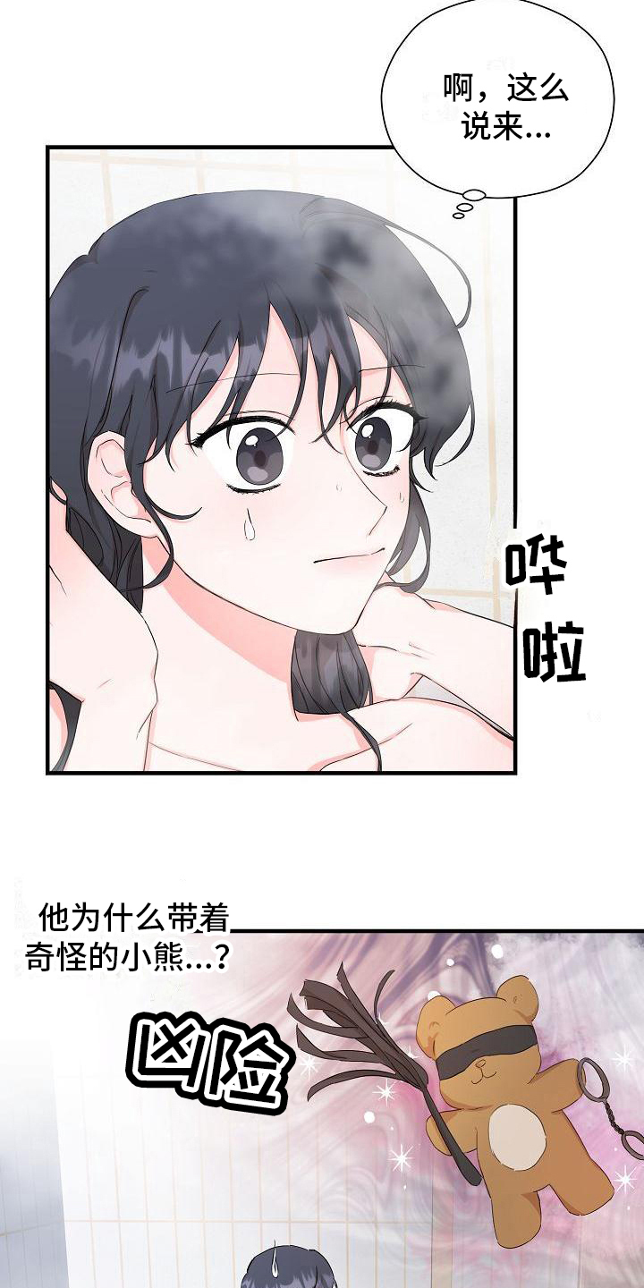 《心动旅行》漫画最新章节第7章：交往请求免费下拉式在线观看章节第【5】张图片