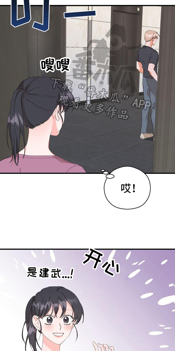 《心动旅行》漫画最新章节第8章：失恋免费下拉式在线观看章节第【12】张图片