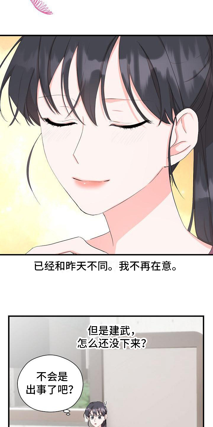 《心动旅行》漫画最新章节第8章：失恋免费下拉式在线观看章节第【14】张图片