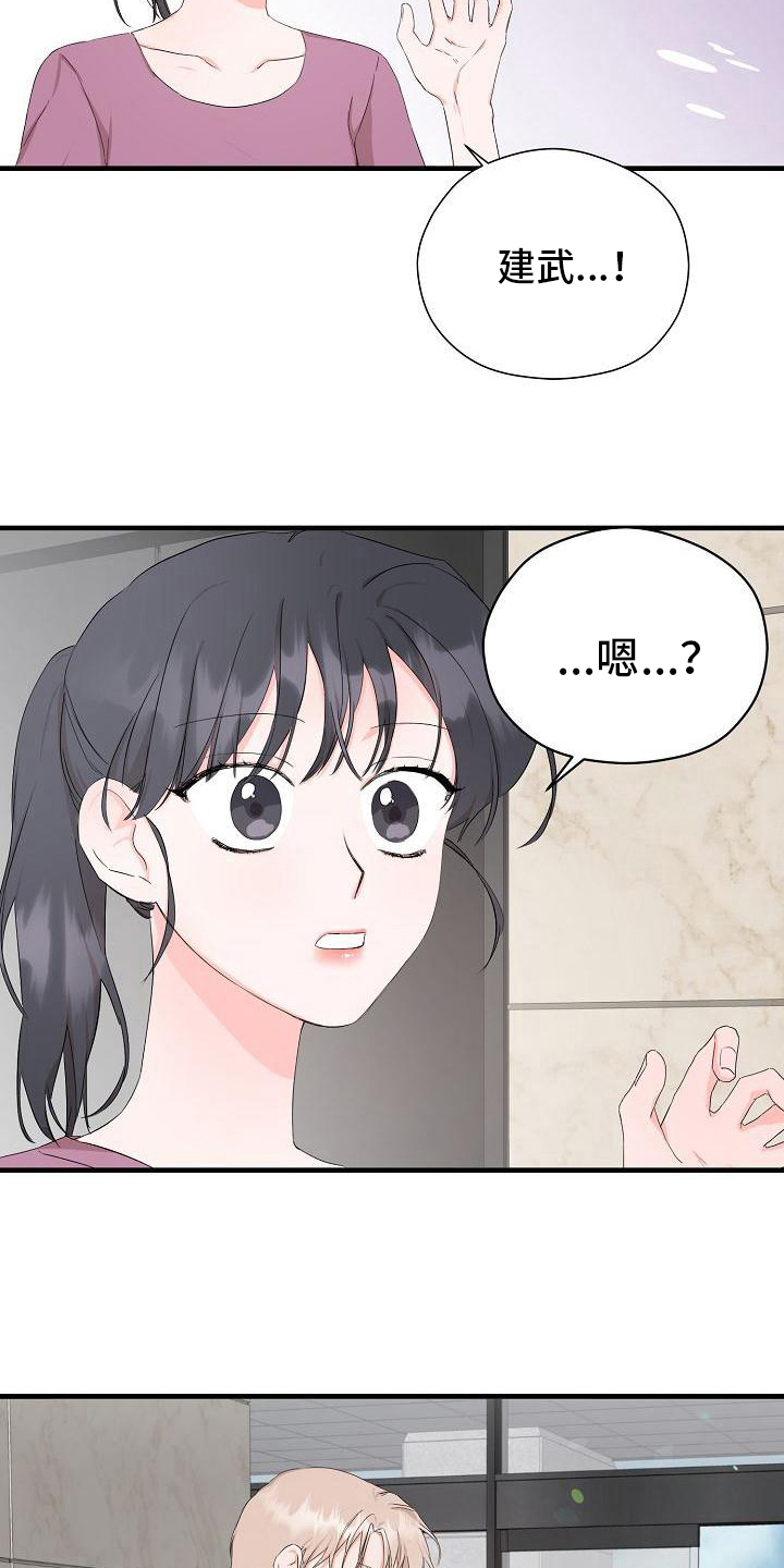 《心动旅行》漫画最新章节第8章：失恋免费下拉式在线观看章节第【11】张图片