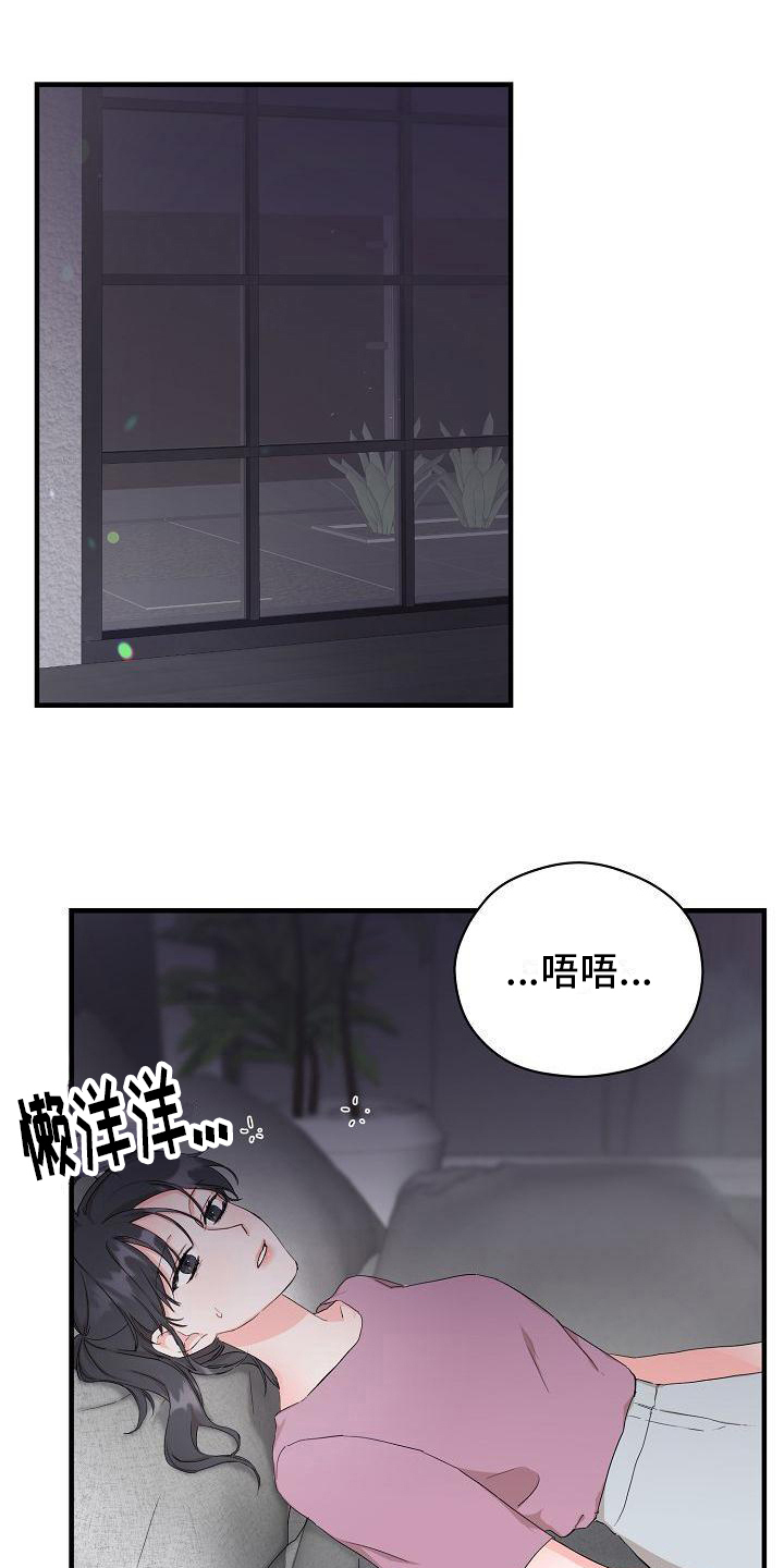 《心动旅行》漫画最新章节第8章：失恋免费下拉式在线观看章节第【2】张图片