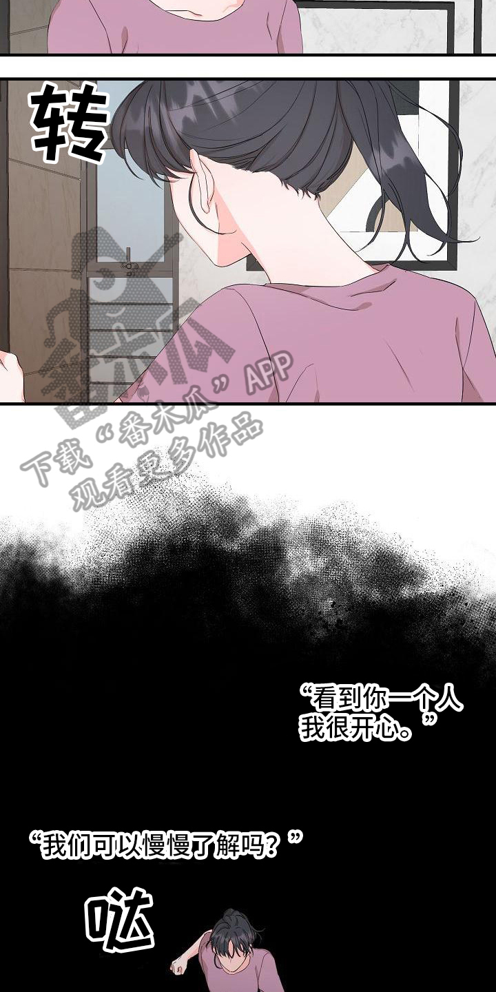 《心动旅行》漫画最新章节第8章：失恋免费下拉式在线观看章节第【7】张图片