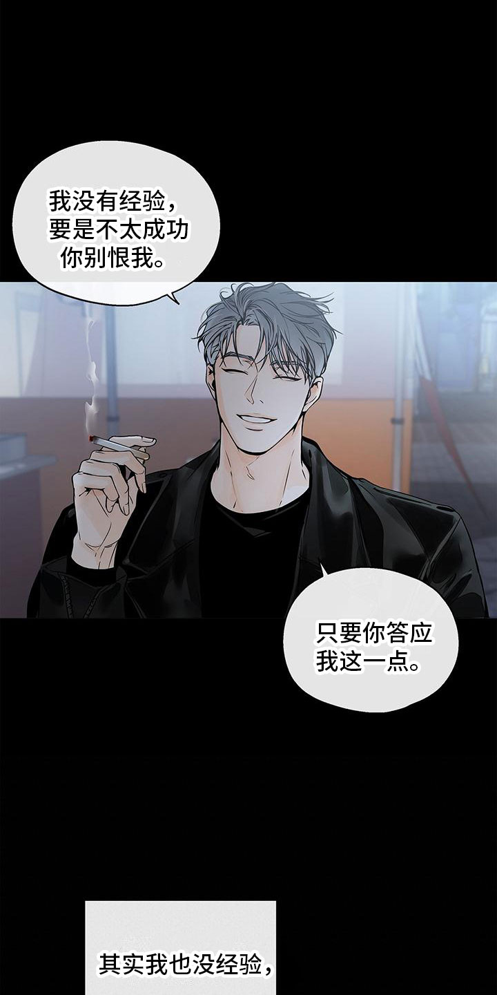 《平行坠落》漫画最新章节第1章：笑话免费下拉式在线观看章节第【5】张图片