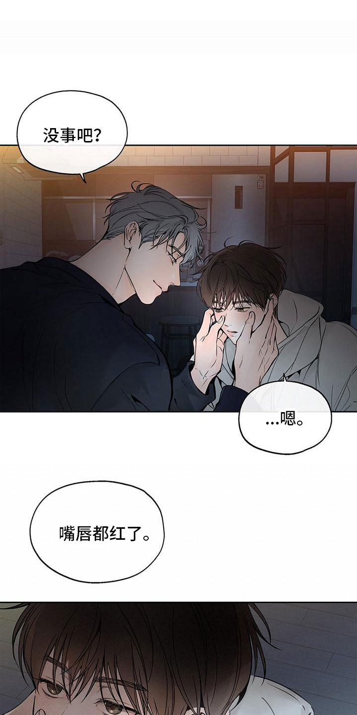 《平行坠落》漫画最新章节第1章：笑话免费下拉式在线观看章节第【19】张图片