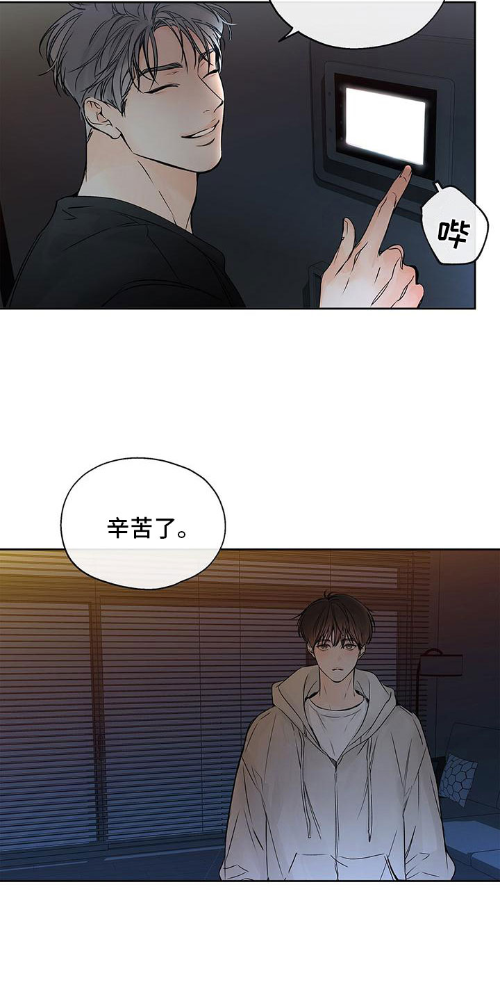 《平行坠落》漫画最新章节第1章：笑话免费下拉式在线观看章节第【16】张图片