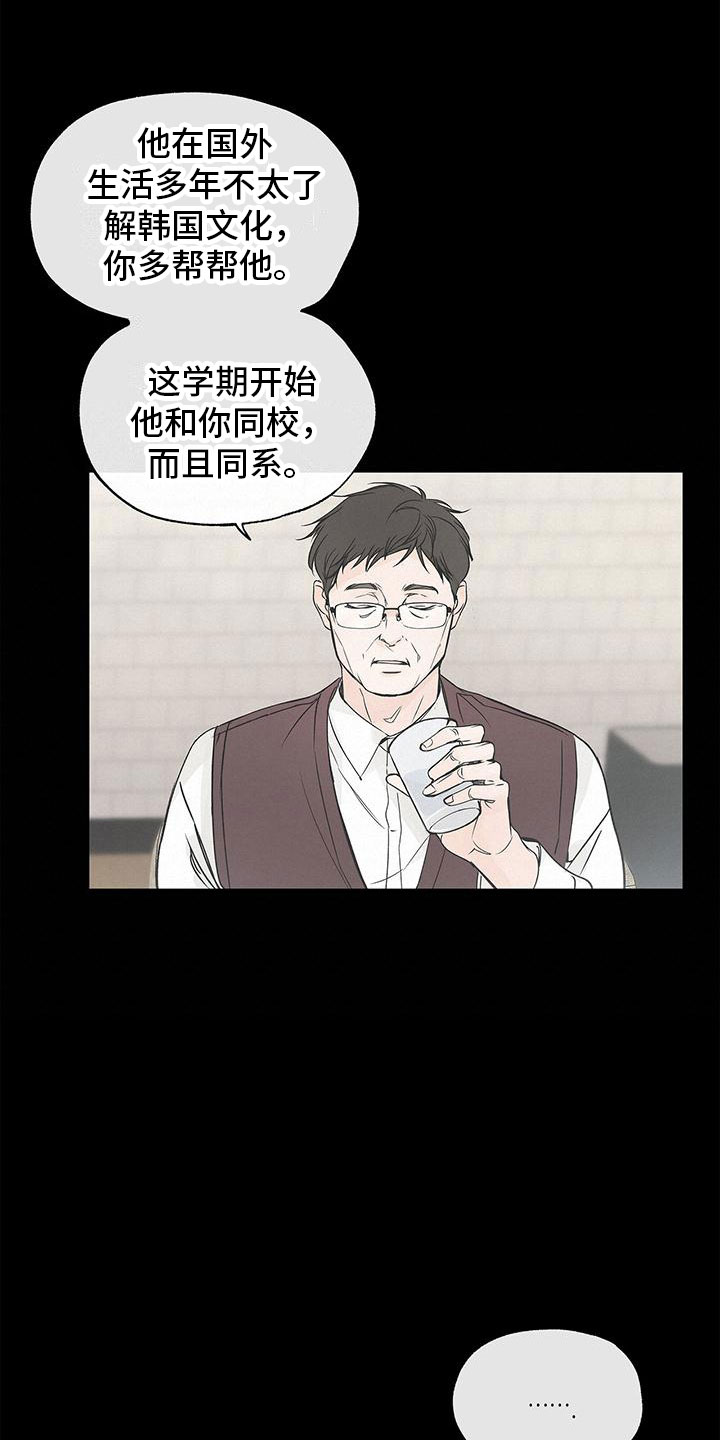 《平行坠落》漫画最新章节第2章：同床免费下拉式在线观看章节第【4】张图片