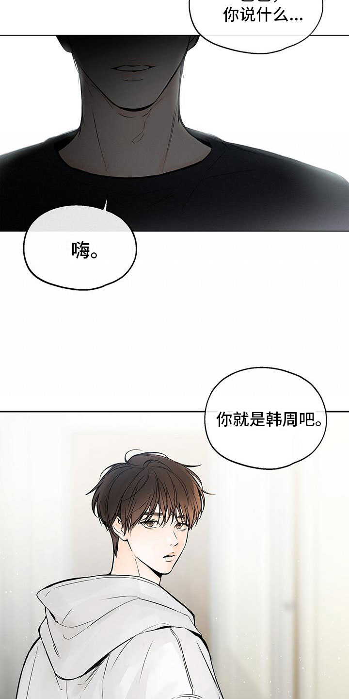 《平行坠落》漫画最新章节第2章：同床免费下拉式在线观看章节第【15】张图片