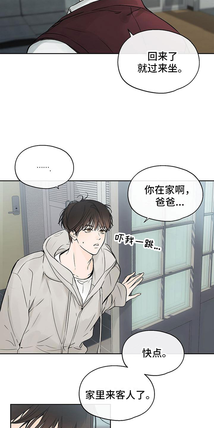 《平行坠落》漫画最新章节第2章：同床免费下拉式在线观看章节第【19】张图片