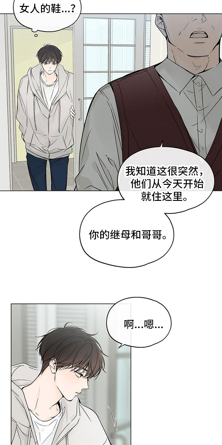 《平行坠落》漫画最新章节第2章：同床免费下拉式在线观看章节第【17】张图片