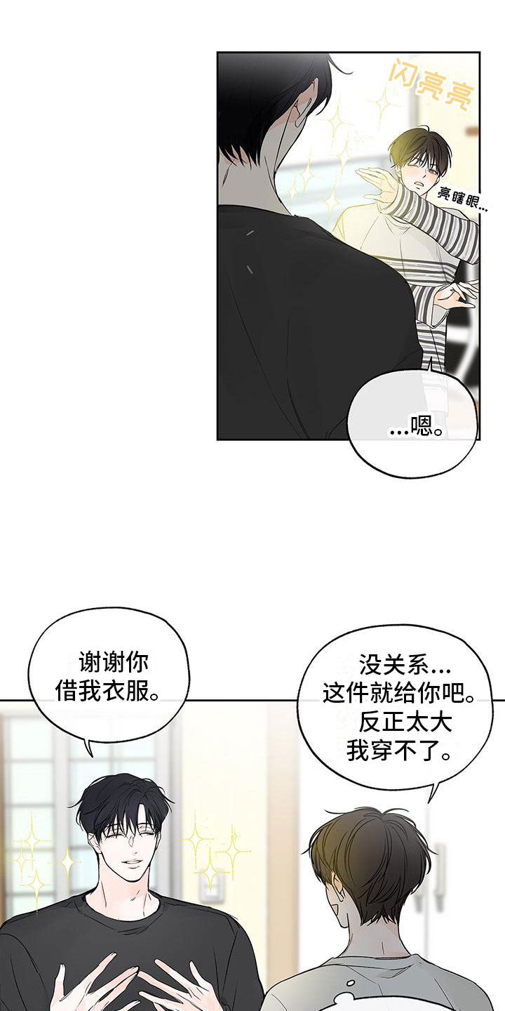 《平行坠落》漫画最新章节第3章：心跳加速免费下拉式在线观看章节第【6】张图片