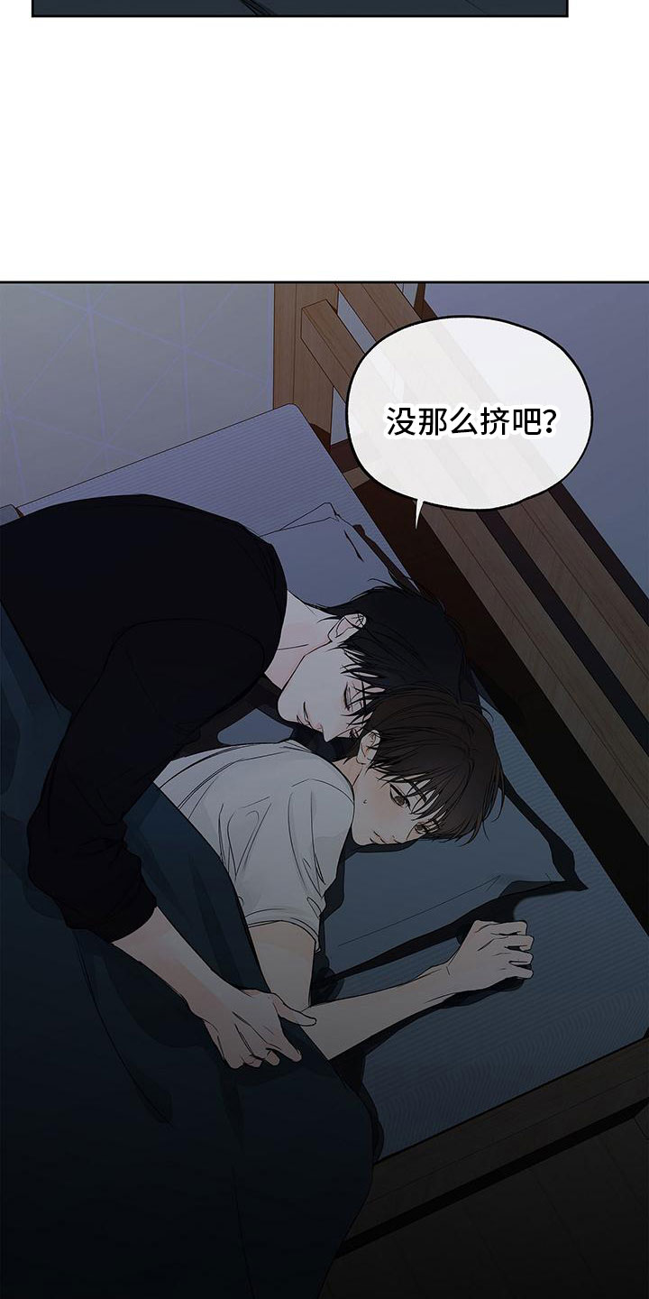 《平行坠落》漫画最新章节第3章：心跳加速免费下拉式在线观看章节第【10】张图片