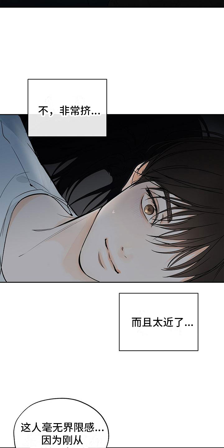 《平行坠落》漫画最新章节第3章：心跳加速免费下拉式在线观看章节第【9】张图片