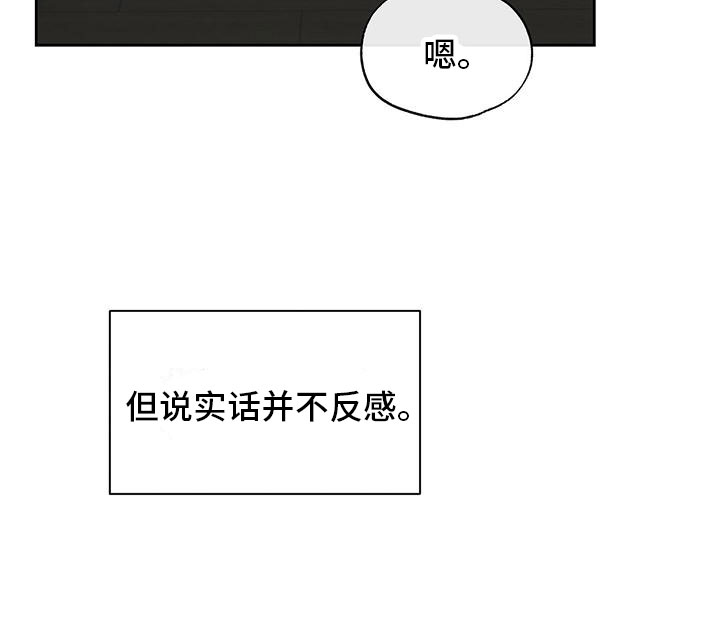 《平行坠落》漫画最新章节第3章：心跳加速免费下拉式在线观看章节第【14】张图片