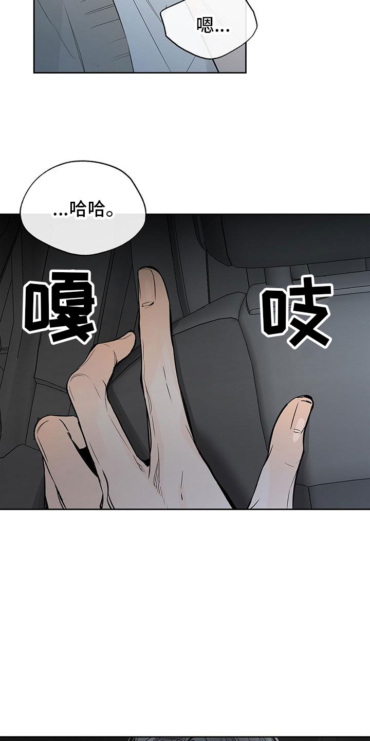 《平行坠落》漫画最新章节第6章：不是亲哥免费下拉式在线观看章节第【13】张图片