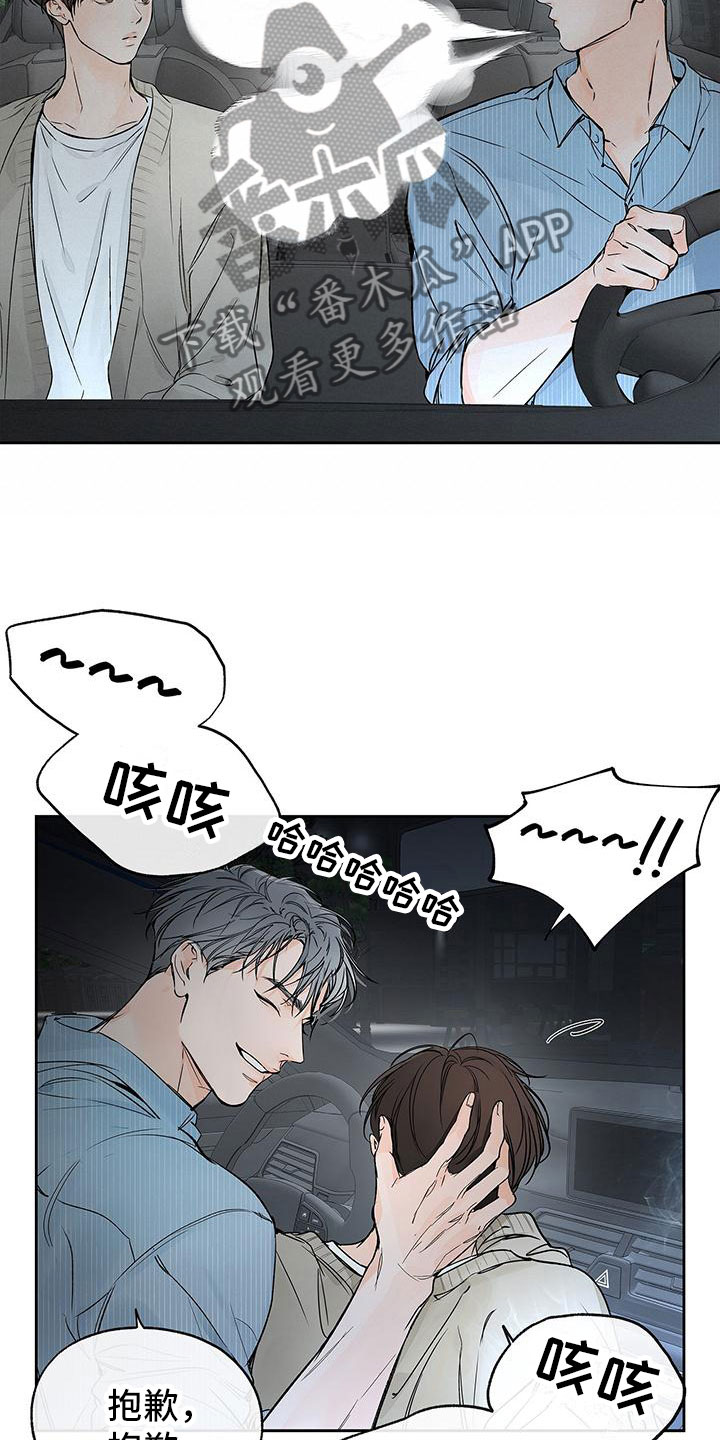 《平行坠落》漫画最新章节第6章：不是亲哥免费下拉式在线观看章节第【18】张图片