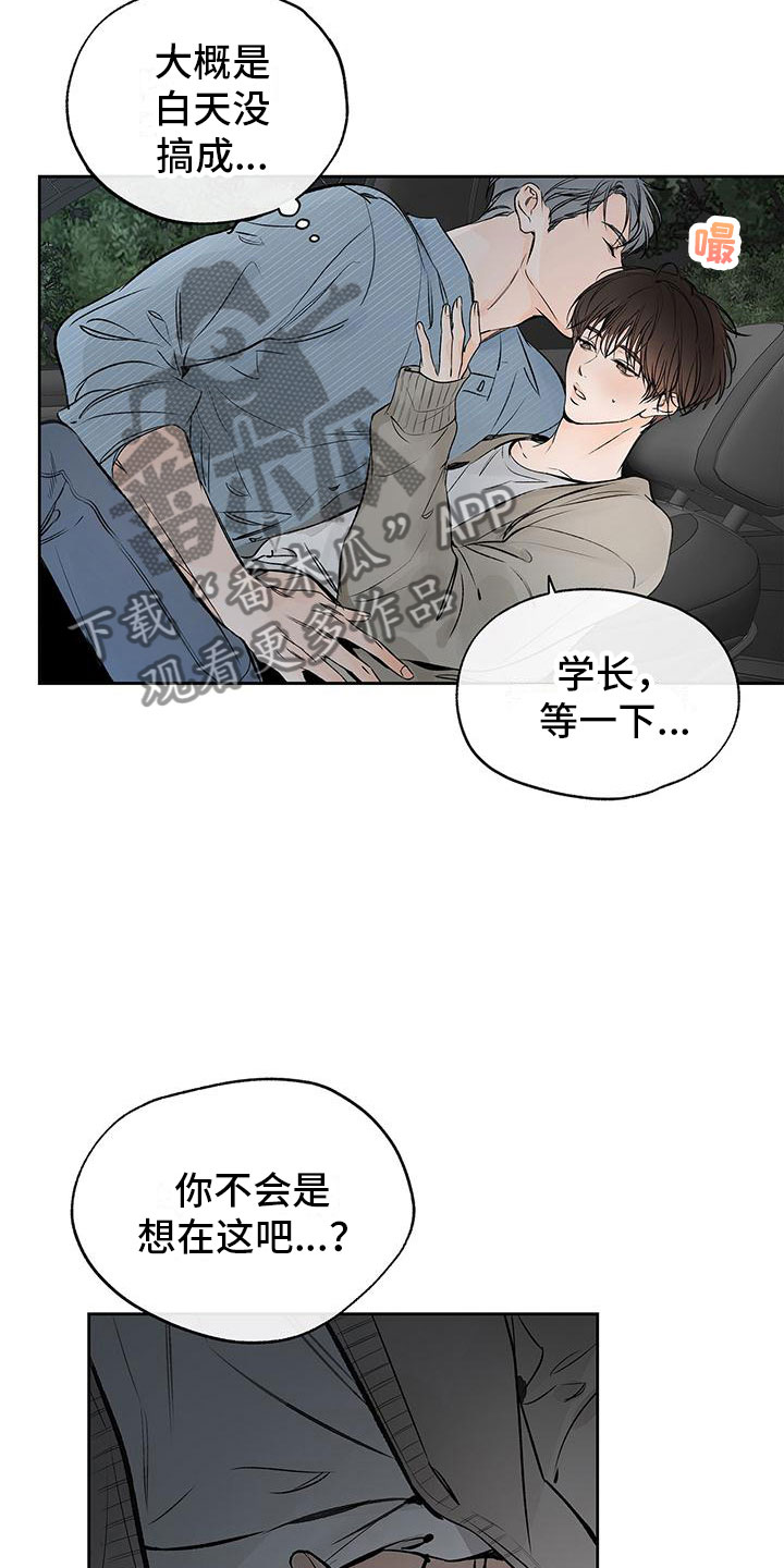 《平行坠落》漫画最新章节第6章：不是亲哥免费下拉式在线观看章节第【10】张图片