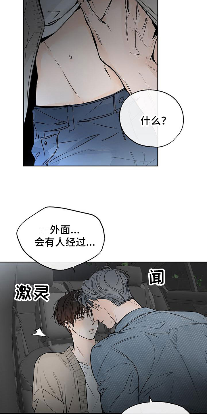 《平行坠落》漫画最新章节第6章：不是亲哥免费下拉式在线观看章节第【9】张图片