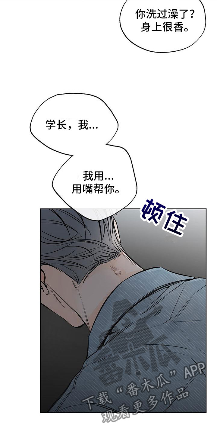 《平行坠落》漫画最新章节第6章：不是亲哥免费下拉式在线观看章节第【8】张图片