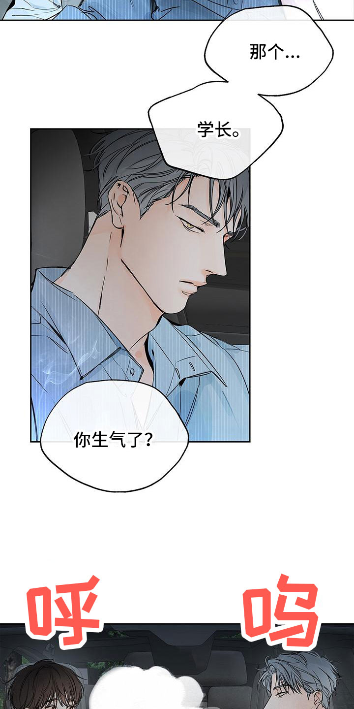 《平行坠落》漫画最新章节第6章：不是亲哥免费下拉式在线观看章节第【19】张图片