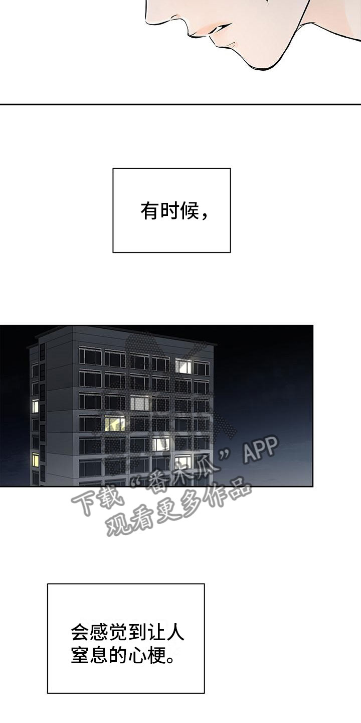 《平行坠落》漫画最新章节第7章：不由自主免费下拉式在线观看章节第【12】张图片