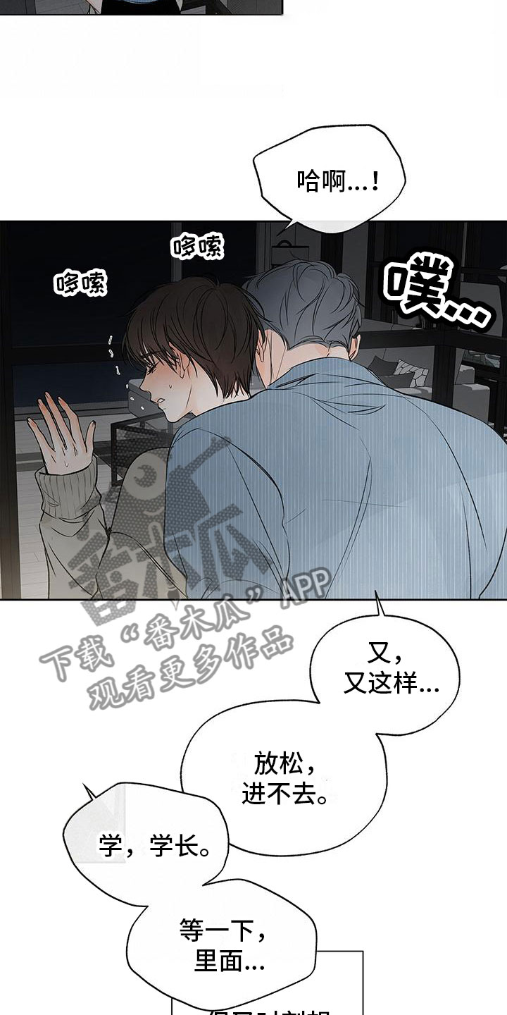 《平行坠落》漫画最新章节第7章：不由自主免费下拉式在线观看章节第【10】张图片