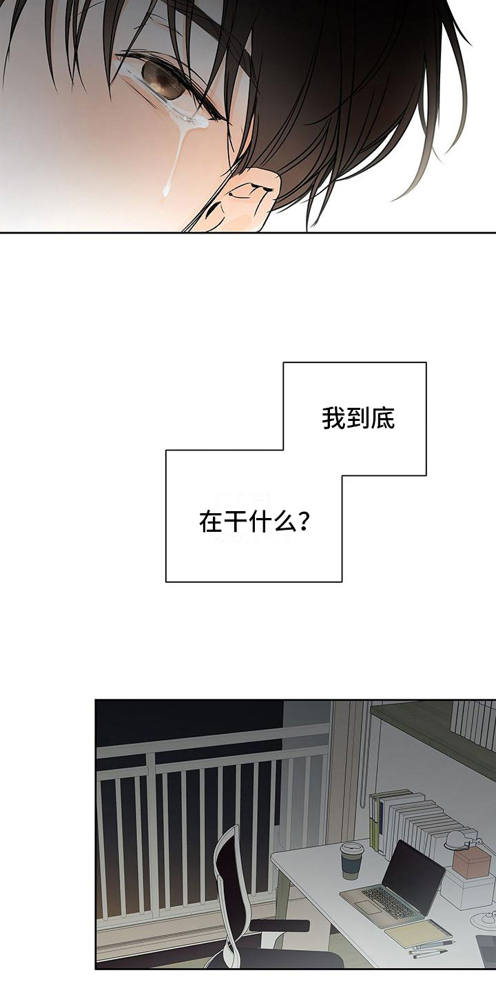 《平行坠落》漫画最新章节第7章：不由自主免费下拉式在线观看章节第【3】张图片